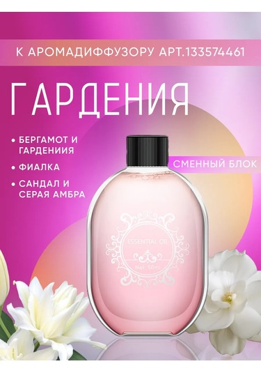 Sısh Air Care Pachouli 133605301
