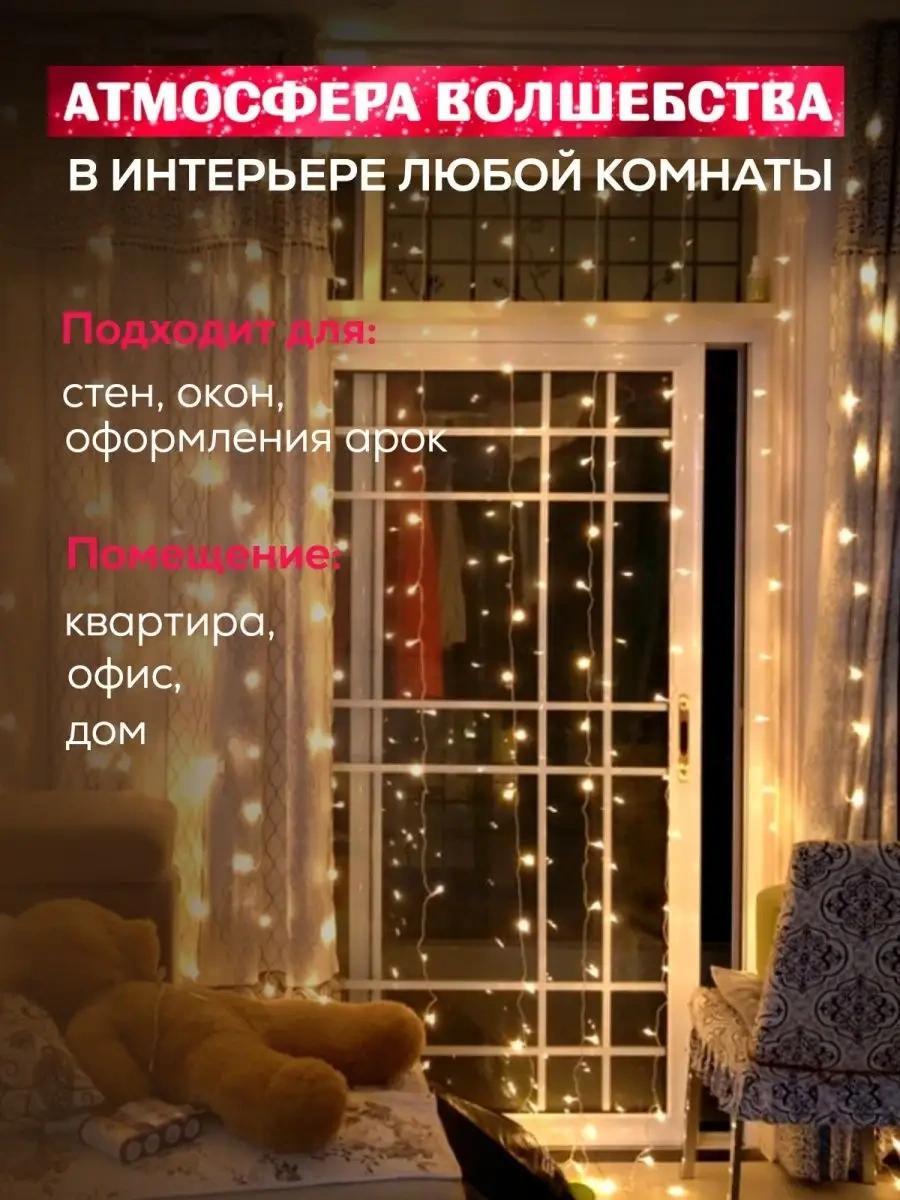 Ketrarum Yılbaşı Perdesi Işık Zinciri 3x2 Perde 16841966 Gri