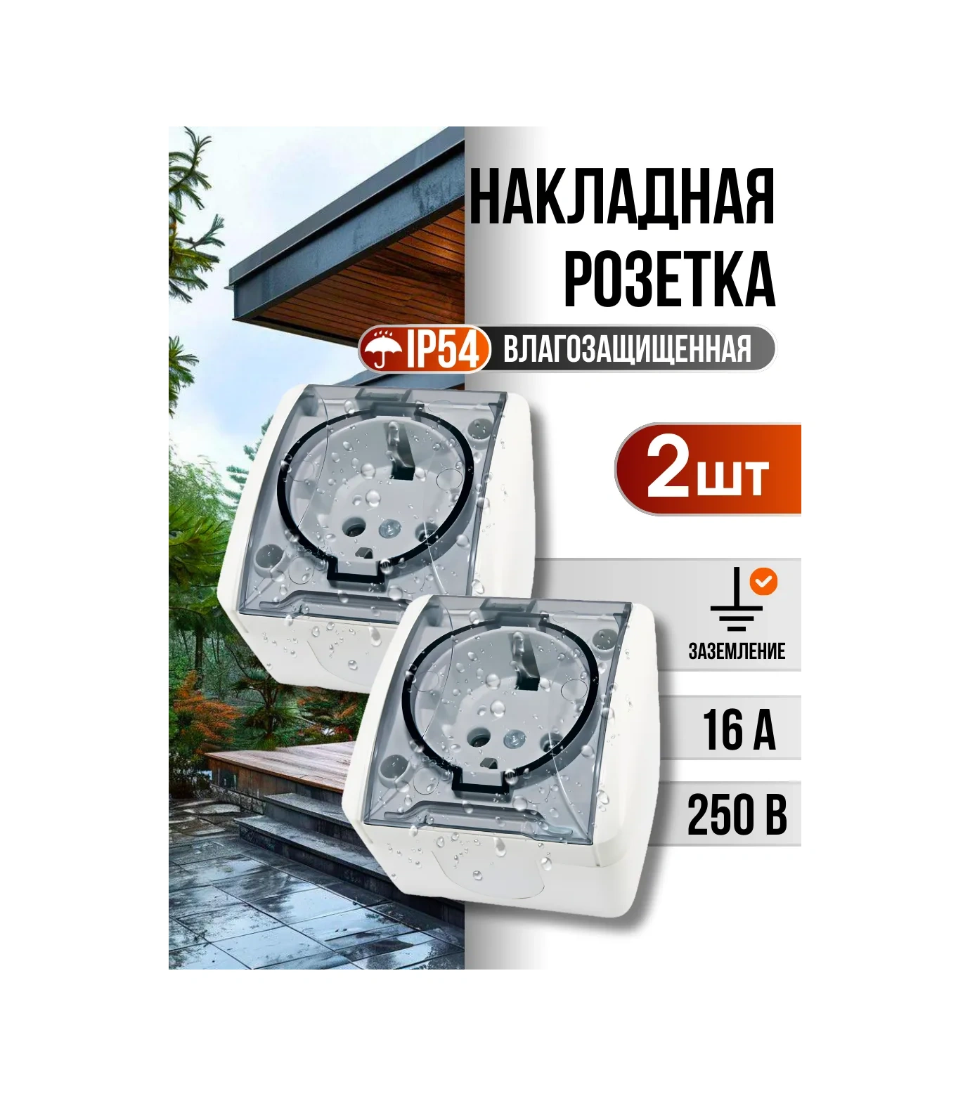 Tdm Electric Zeminli, Kapaklı, Nem Korumalı Ip54 Priz 183176493 Seliger