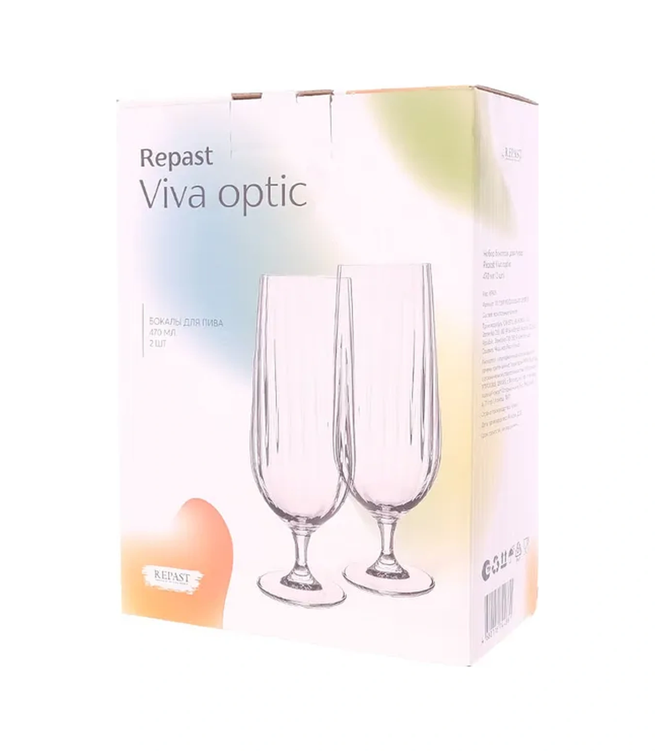 Repast Vıva Optic 470 Ml 2'li Bira Bardağı 394548694 Beyaz