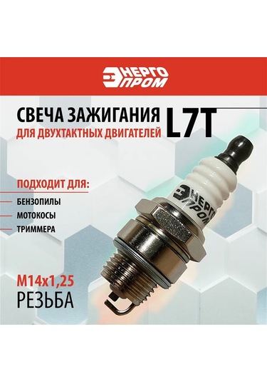 Energoprom İki Zamanlı Motorlar İçin "energoprom" Buji 257045629