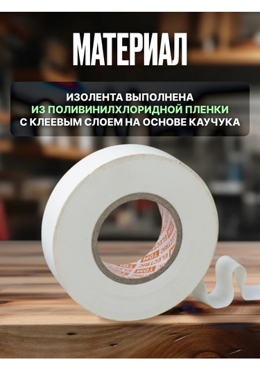 Tdmelectric Kablolar İçin Beyaz İzolon Profesyonel Pvc 20m 440819425