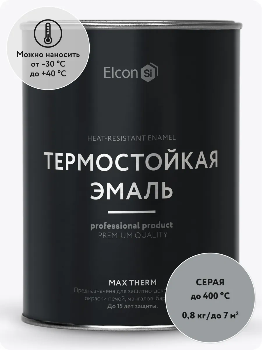 Elcon Metal İçin Isıya Dayanıklı Boya, Max Therm 0.8 Kg 17721221