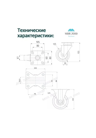 Mbr2000 Endüstriyel Tekerlekler İçin D125 Araba 4 Adet 243812712
