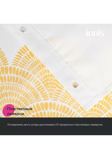 Iddıs Banyo Ve Duş Perdesi, Kumaş, 180x200 Cm 180110835 Gri