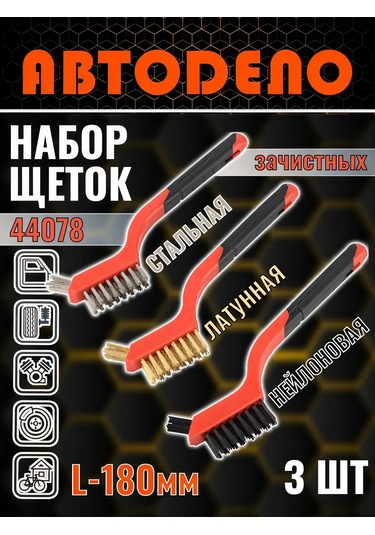 Avtodelo İnce Mala Püskürtme Seti 3'lü Tasarım, Çelik, Pirinç Ve Naylon Kırılmaz 443798383