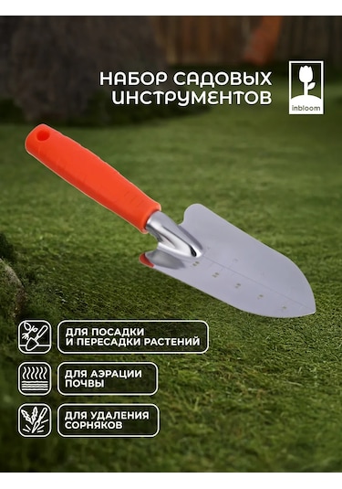 Inbloom Bahçe İçin Bahçe Aletleri Seti 355793192