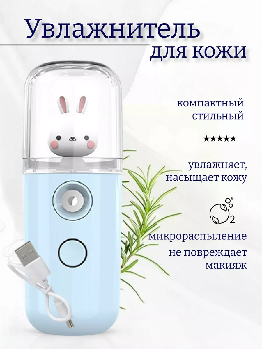 Homlove Mini Yüz Nemlendirici, Oyuncaklı Nano Nemlendirici 240193595