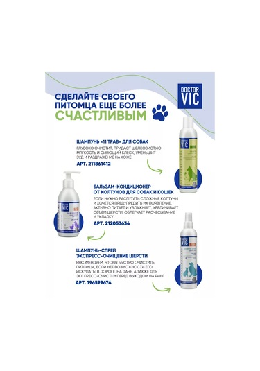 Doctor Vıc Köpekler İçin Yulaf Ve Buğday Ekstreli Şampuan. 239033180