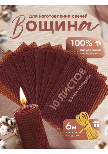 Medovye Sveci Sibiri Kahverengi Doğal Balmumu 329125323 Kahverengi