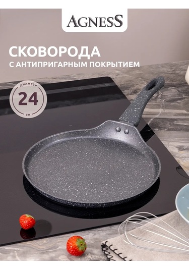 Agness Blin Tava "siyah Mermer" 24 Cm Yapışmaz 327411201 Gri