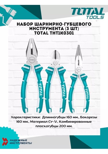 Total Hth1k0301 Menteşeli Ağızlık Takım Seti 3 Adet 196341404