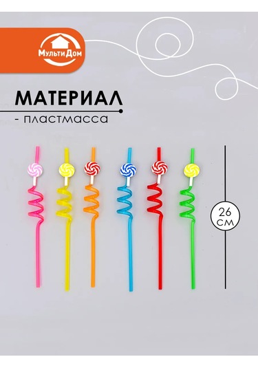 Mul' Tıdom Kokteyl Pipetleri Çubuklar 26 Cm 333262000