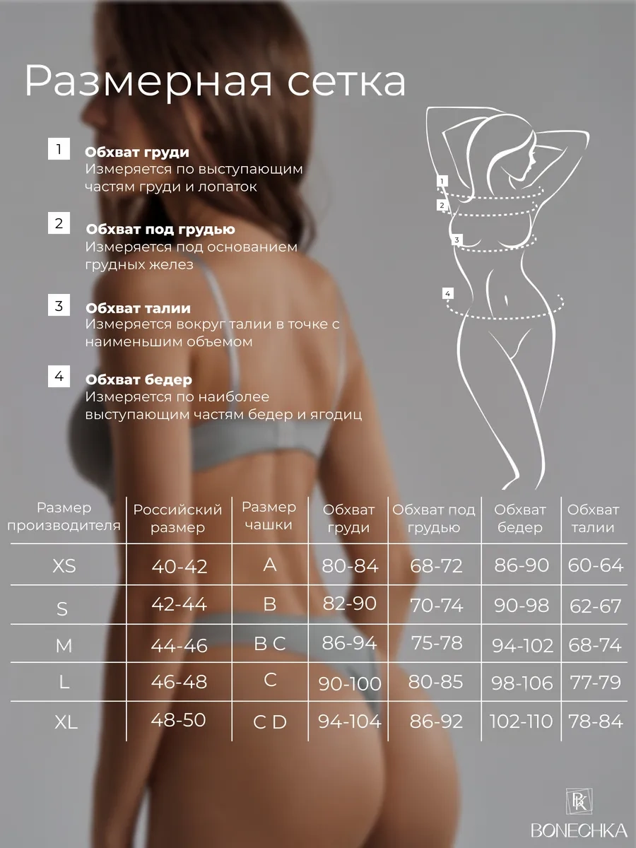 Bonechka İç Çamaşırı Takımı 178010932 Gri