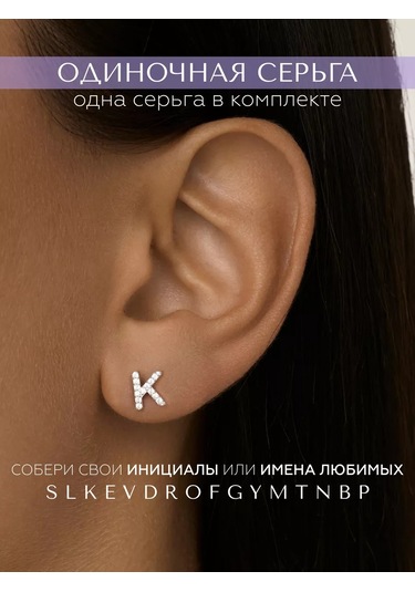 Miestilo Tek Küpe 925 Ayar Gümüş Gözlü Küpe K Harfli 174554941 beyaz