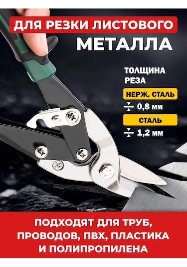 Gebbert Solaklar İçin Metal Makası 185438661