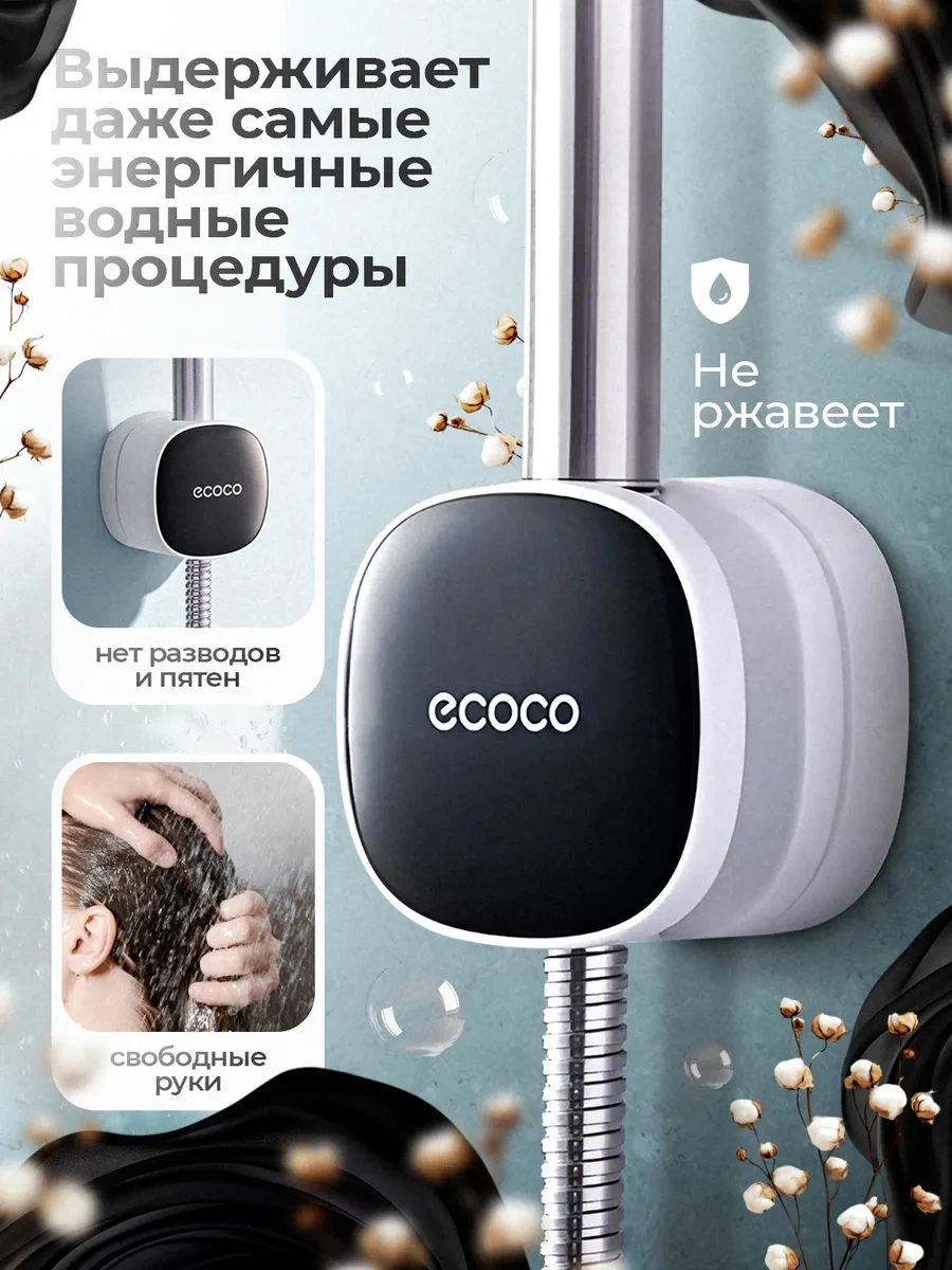 Ecoco Delme Gerektirmeyen Duş Başlığı Duvar Askısı 376446686 Beyaz