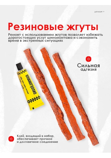 Sovıto Sıfır Lastik Tamir Seti, Araba Tamir Setleri 101764416