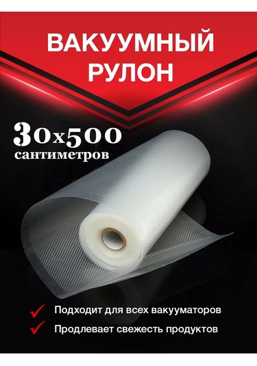 Vac-pro Vakumlama Makinesi İçin Poşetler 30x500 Cm 183779392