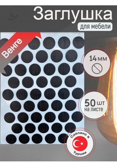 Forcedevai Kendinden Yapışkanlı Mobilya Kapağı 142754440 Wenge