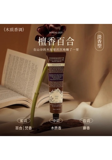 El Kremi Taşınabilir Kadın İçin Nemlendirici Ve Besleyici, Sonbahar-kış Dönemi İçin Uygundur Sandallı Zambak