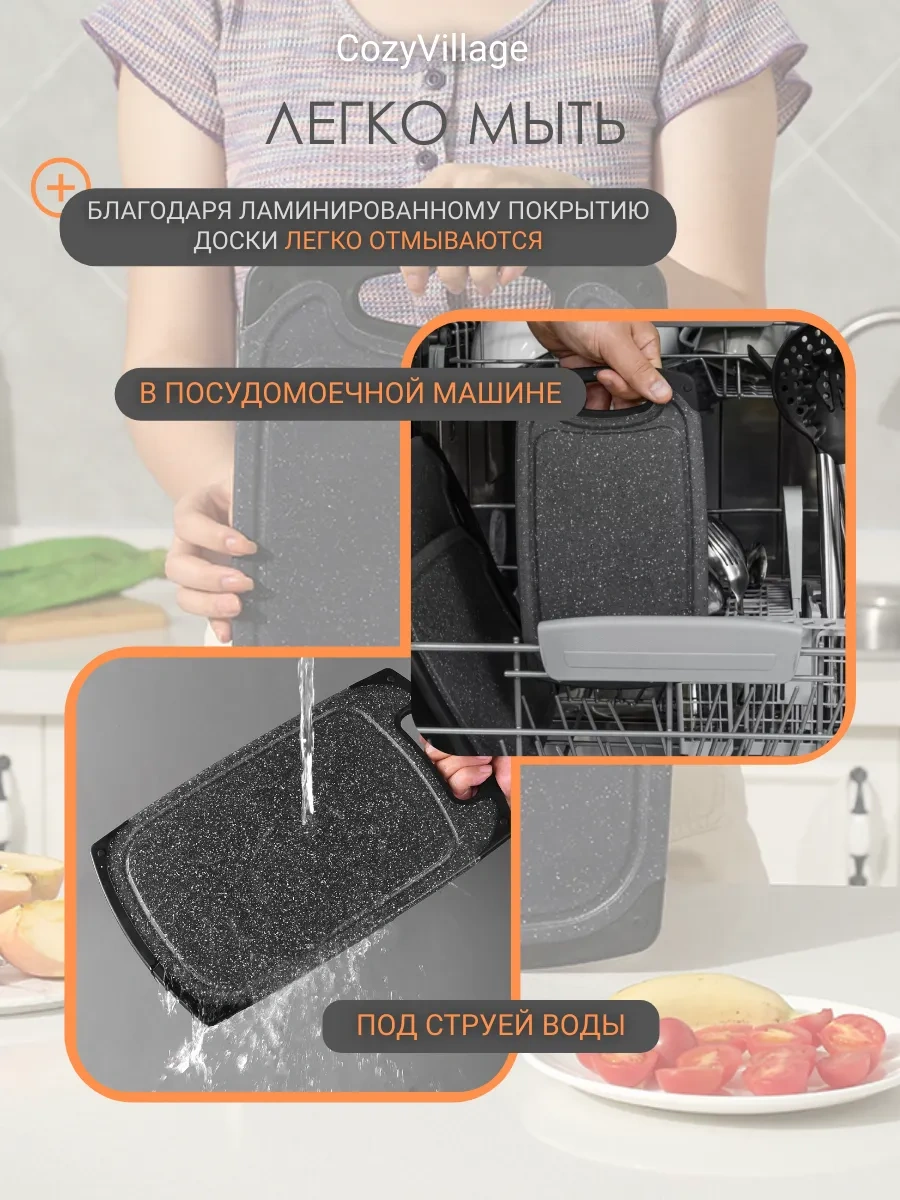 Cozy Village Kesmek Ve Doğrama Tahtası 3'lü Set 258627469 Siyah