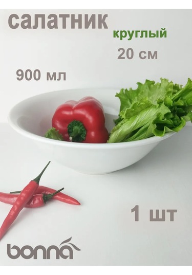 Bonna Salata Kasesi Yuvarlak Beyaz 900 Ml. 1 Adet 351106480 Sütlü