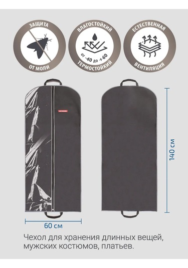 Hausmann 60x140 El Kulplu Kıyafet Kılıfı, Siyah - 2 Adet 229652115 Siyah