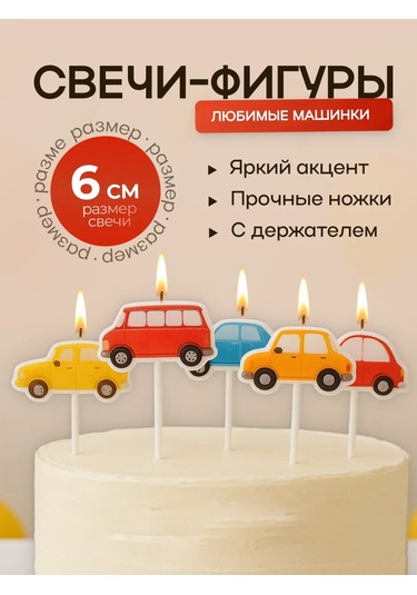 Davajdarit' Araba Şekilli Pasta Mumları 151163202 Diğer