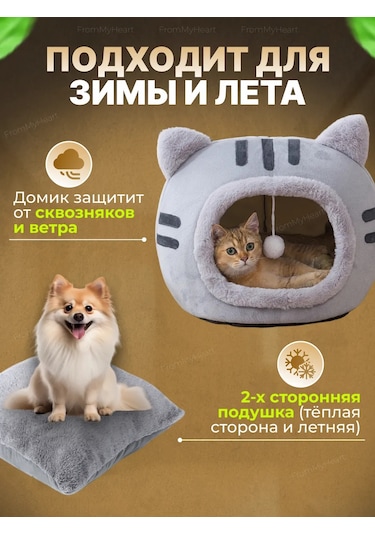 Frommyheart Kedi Ve Köpekler İçin Oyuncaklı Ve Naneli Yumuşak Yatak 417443289