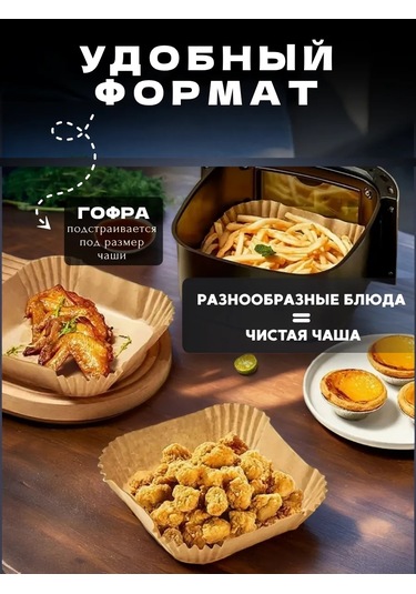 Rınahome Papierli Airfryer Kabı 458941262 Kahverengi