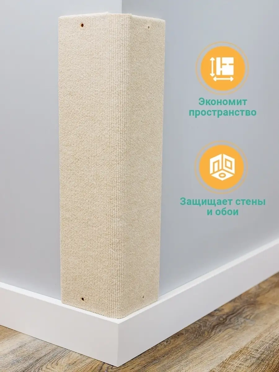 Dzessi Duvar Tipi Köşe Halılı Kedi Tırmalama Tahtası 75635439