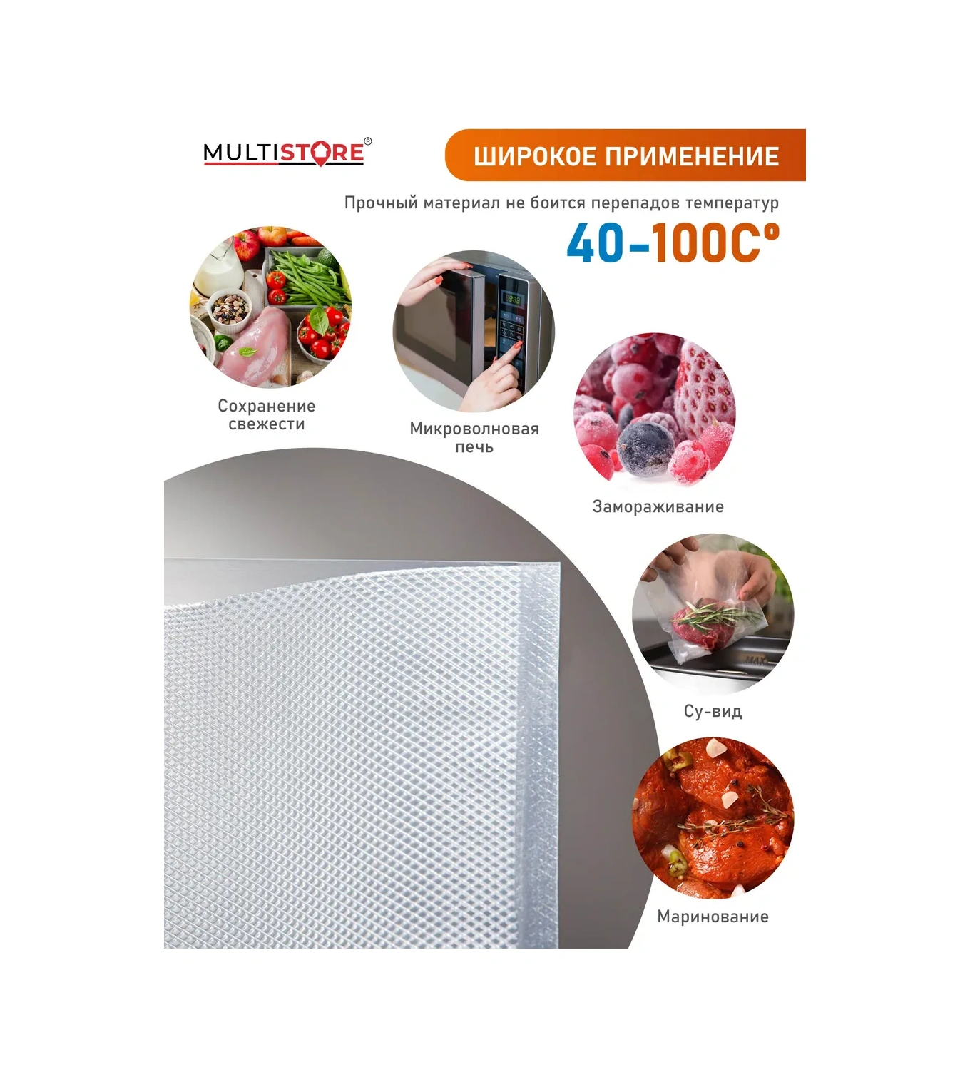Multıstore Vakum Makinesi İçin Oluklu Poşetler 17x25 Cm 100 Adet 115674063