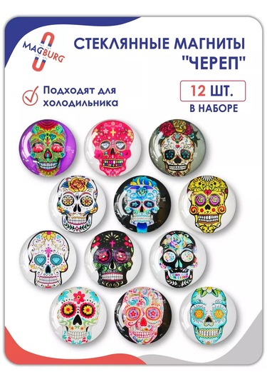 Magburg Buzdolabı İçin Cam Mıknatıslar 3d Kafatasları 234218698