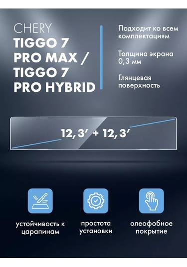 Csg Store Chery Tiggo 7 Pro Max İçin Multimedya Sistemi Koruyucu Ekran 208495784