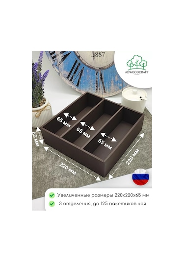 Adwoodcraft Gazoza Yaprakları İçin 220x220x65 Mm Kumru Kahverengi Destek 171005448 Kahverengi