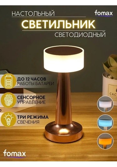 Fomax Masa Lambası 103826586 Antik Bronz