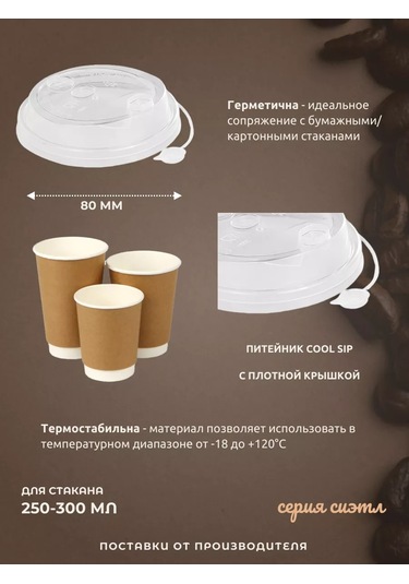 Kastan 250 Ml Fincan Kapakları, 80 Mm Kahve İçin, 50 Adet 250493932 Diğer