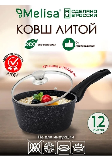 Melisa Kapaklı 1,2 L Mutfak Kepçesi 260906936 Gümüş