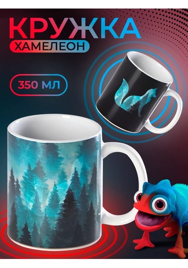 Dolana Çay Ve Kahve İçin 350 Ml "orman" Hediye Paketi Chameleon Bardak 208855827 Siyah