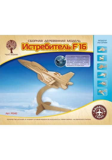 Woodcraft Ahşap Maket  F-16 Fighter Plane 3D Maket