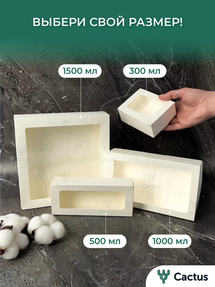 Cactus Pencereli Beyaz Kutu, Tek Kullanımlık Kaplar 181572891 100 adet