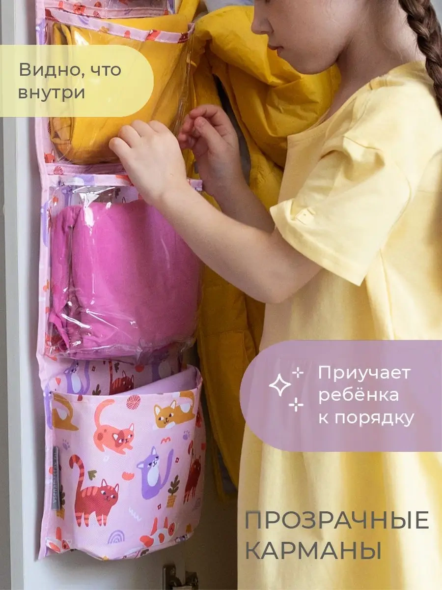 Vse Na Mestah Anaokulu İçin Dolaplarda Cepler 171296345 Pembe
