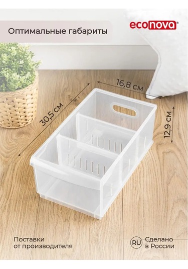 Econova Kozmetik, Kırtasiye, Çamaşır İçin 5 Litrelik Saklama Düzenleyici 15278867 Beyaz