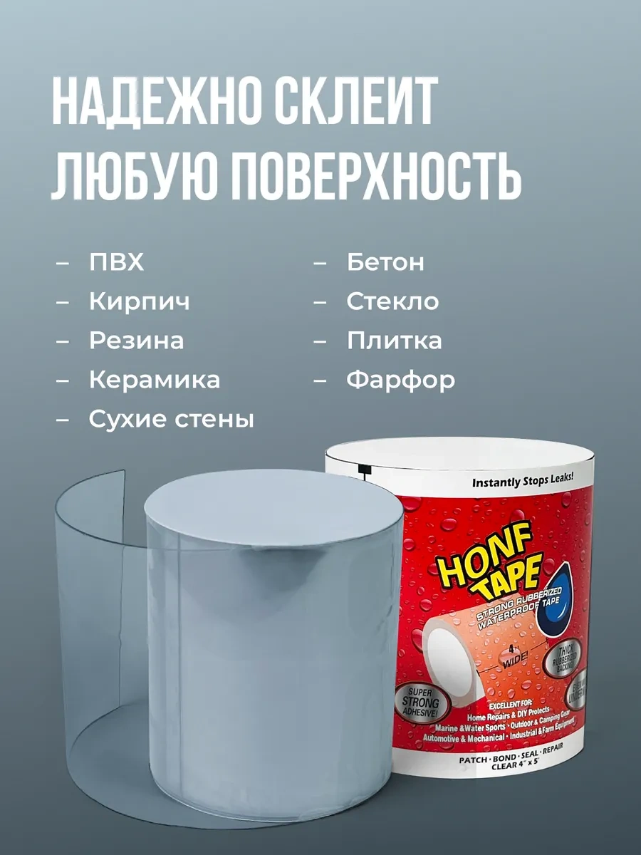 Birdhouse Boru Onarımı İçin Ultra Güçlü Yapışkan Bant 317201453