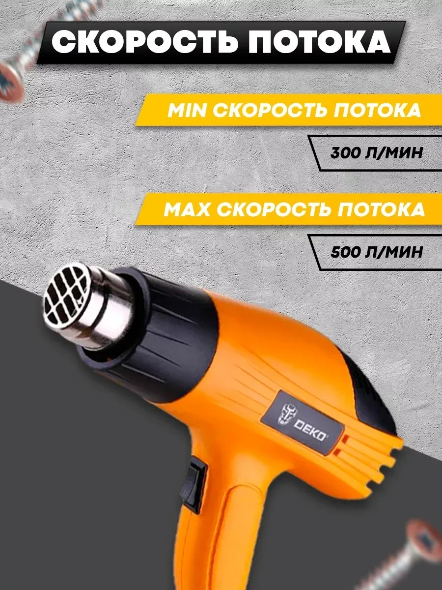 Deko 2000 Watt Yapı Üfleği 311552303