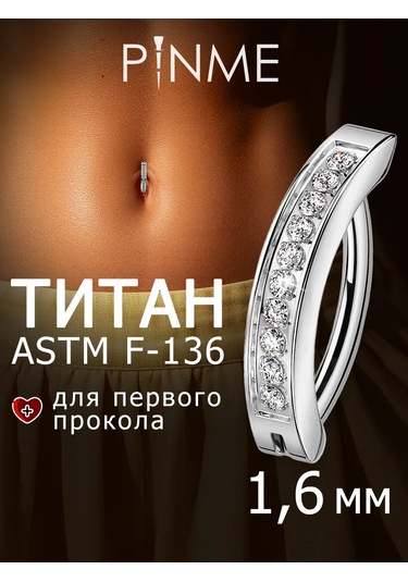 Pınme Göbek Deliği Titanyum Piercing 168970219 Gri