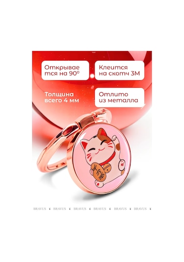 Bravus Telefon İçin Yüzük Tutucu Stand Pop Soket Parmak Tipi 313400057