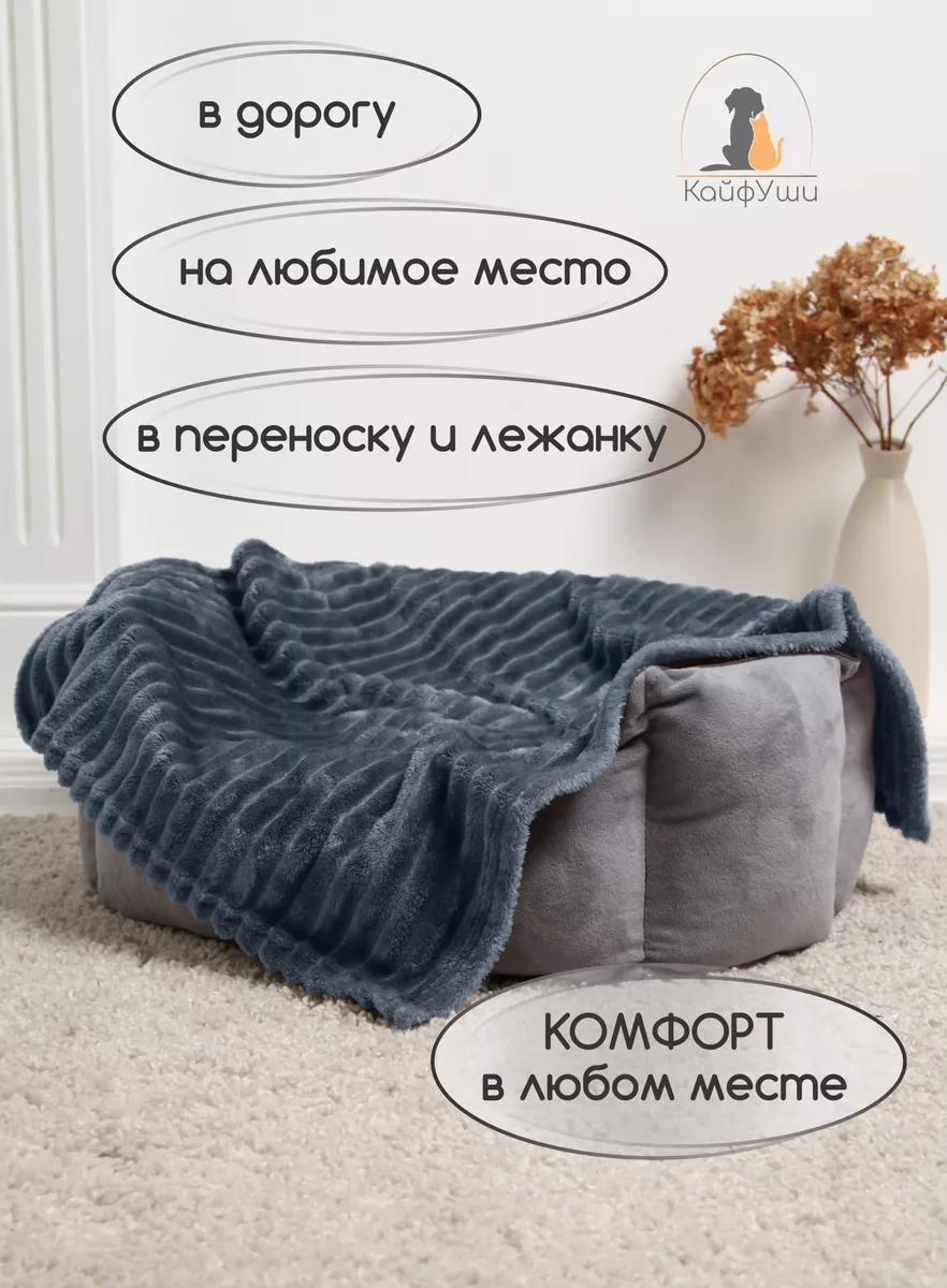 Kajfusi Köpekler, Kediler Ve Diğer Hayvanlar İçin Battaniye 241583496