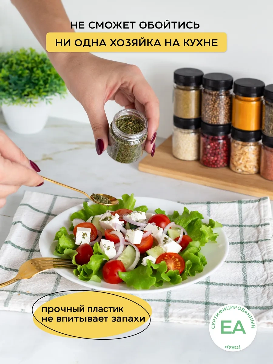 Crafy Baharat Kavanozları Ve Etiketler 270120898 Beyaz